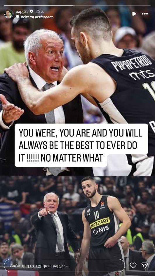 Παπαπέτρου: Η ανάρτηση για τον Ομπράντοβιτς μετά την παραίτηση από την Παρτιζάν (pic)