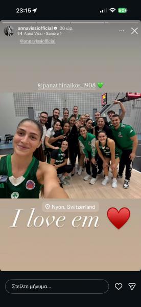 Η Βίσση πόσταρε Παναθηναϊκό: «Αυτή η αγάπη είναι»…