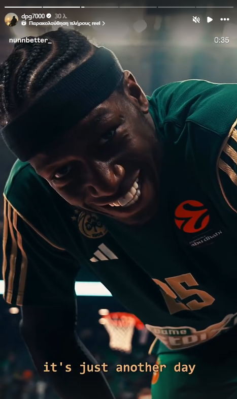 «Άλλη μια μέρα στο γραφείο» - Η ανάρτηση του Γιαννακόπουλου για τον Κέντρικ Ναν (pic)