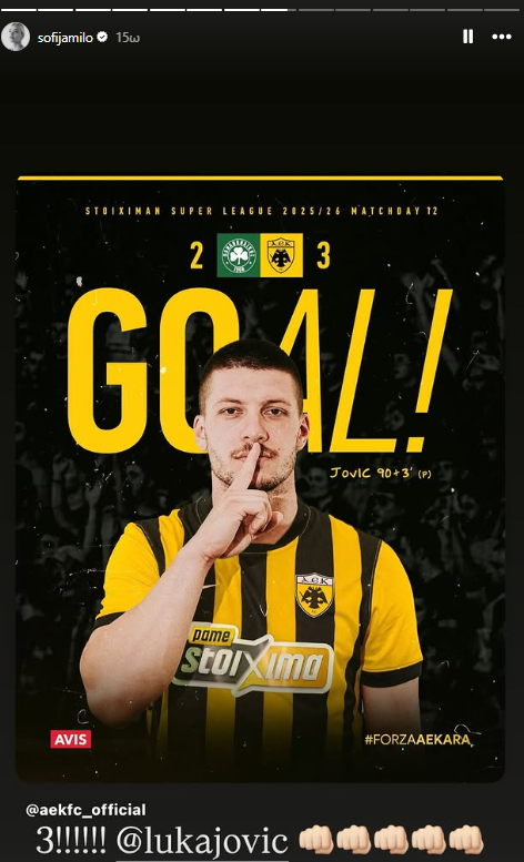 Η Σοφία Μιλόσεβιτς πανηγύρισε το χατ τρικ του Γιόβιτς στη Λεωφόρο (pic)