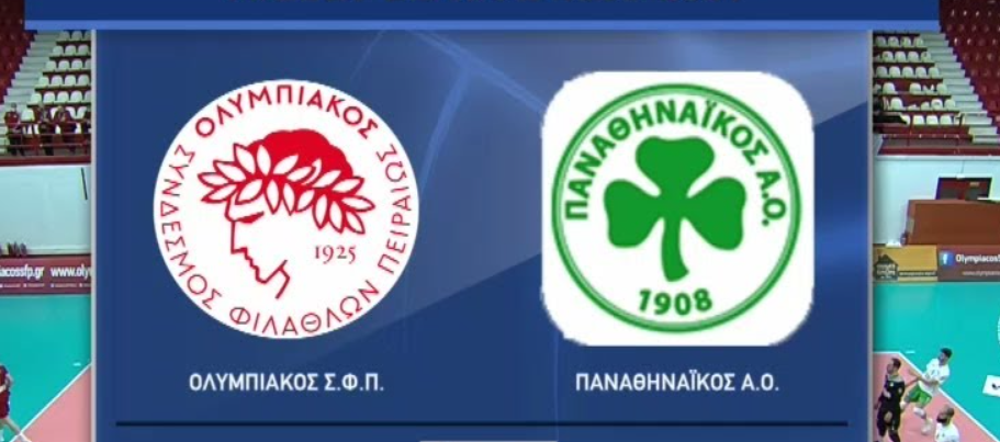 Ολυμπιακός - Παναθηναϊκός Live Streaming 22/11/2025 (βόλεϊ)