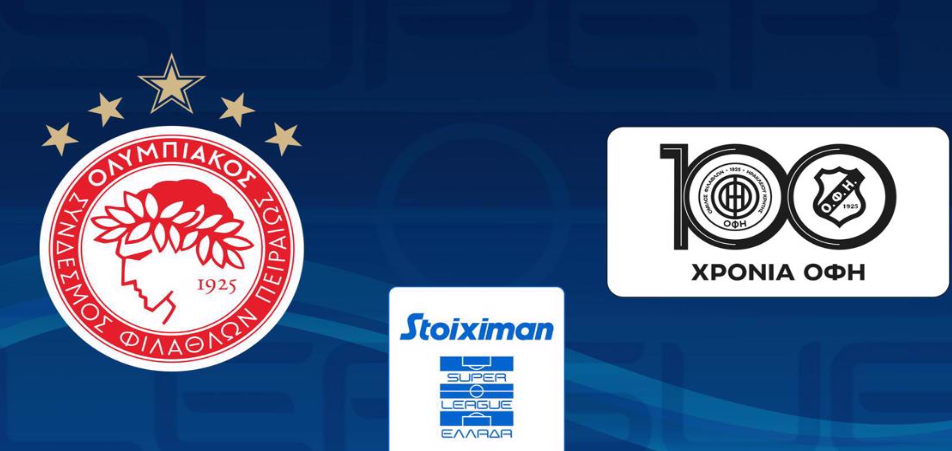 Ολυμπιακος - ΟΦΗ Live Streaming σήμερα (06/12)