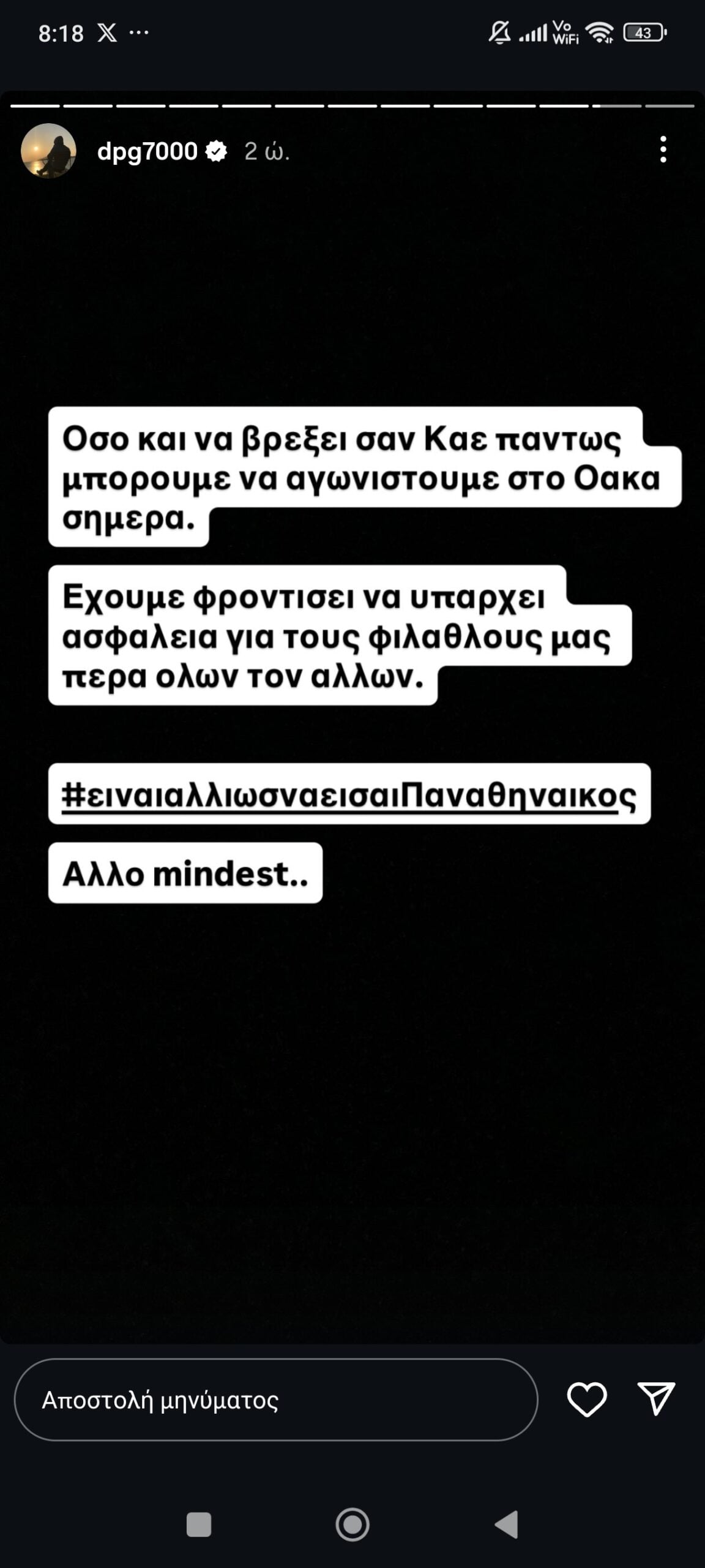 Γιαννακόπουλος: Νέο... χτύπημα για Ολυμπιακό και σύνδεση με ΟΑΚΑ!