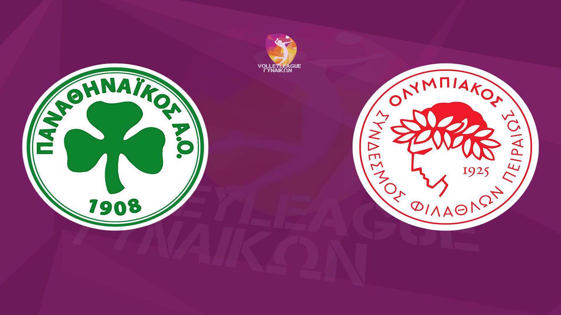 Παναθηναϊκός - Ολυμπιακός σήμερα: Η ώρα και το κανάλι του αγώνα 7/12