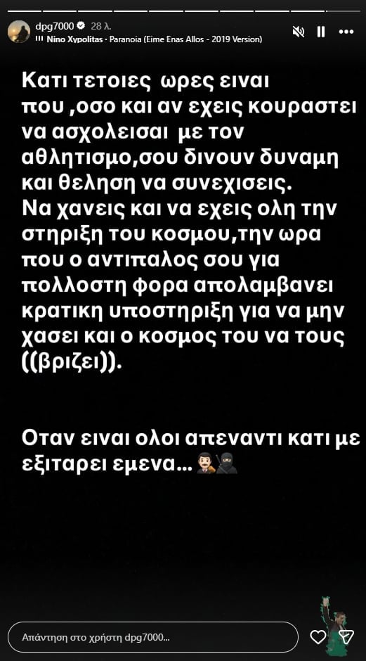 Γιαννακόπουλος: «Κάτι με εξιτάρει...» - Νέο μήνυμα και σπόντες για Ολυμπιακό
