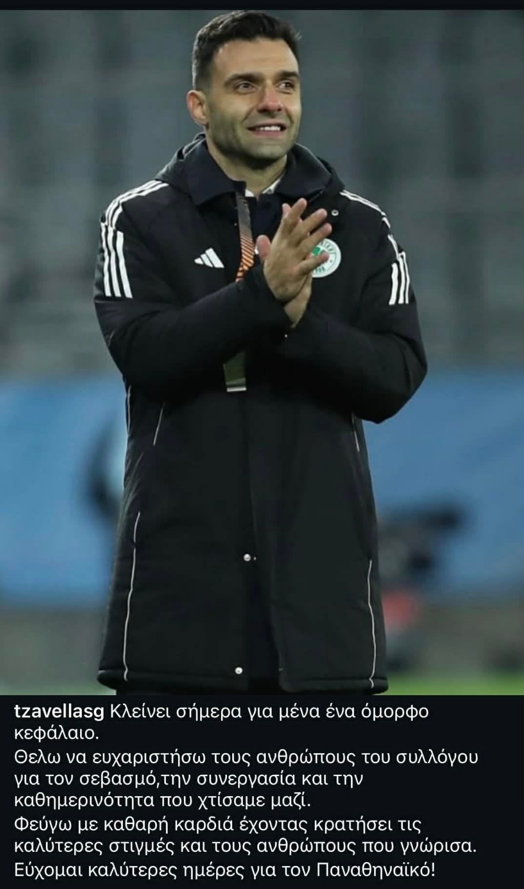Τζαβέλλας: Η ανάρτηση μετά το «τέλος» από τον Παναθηναϊκό