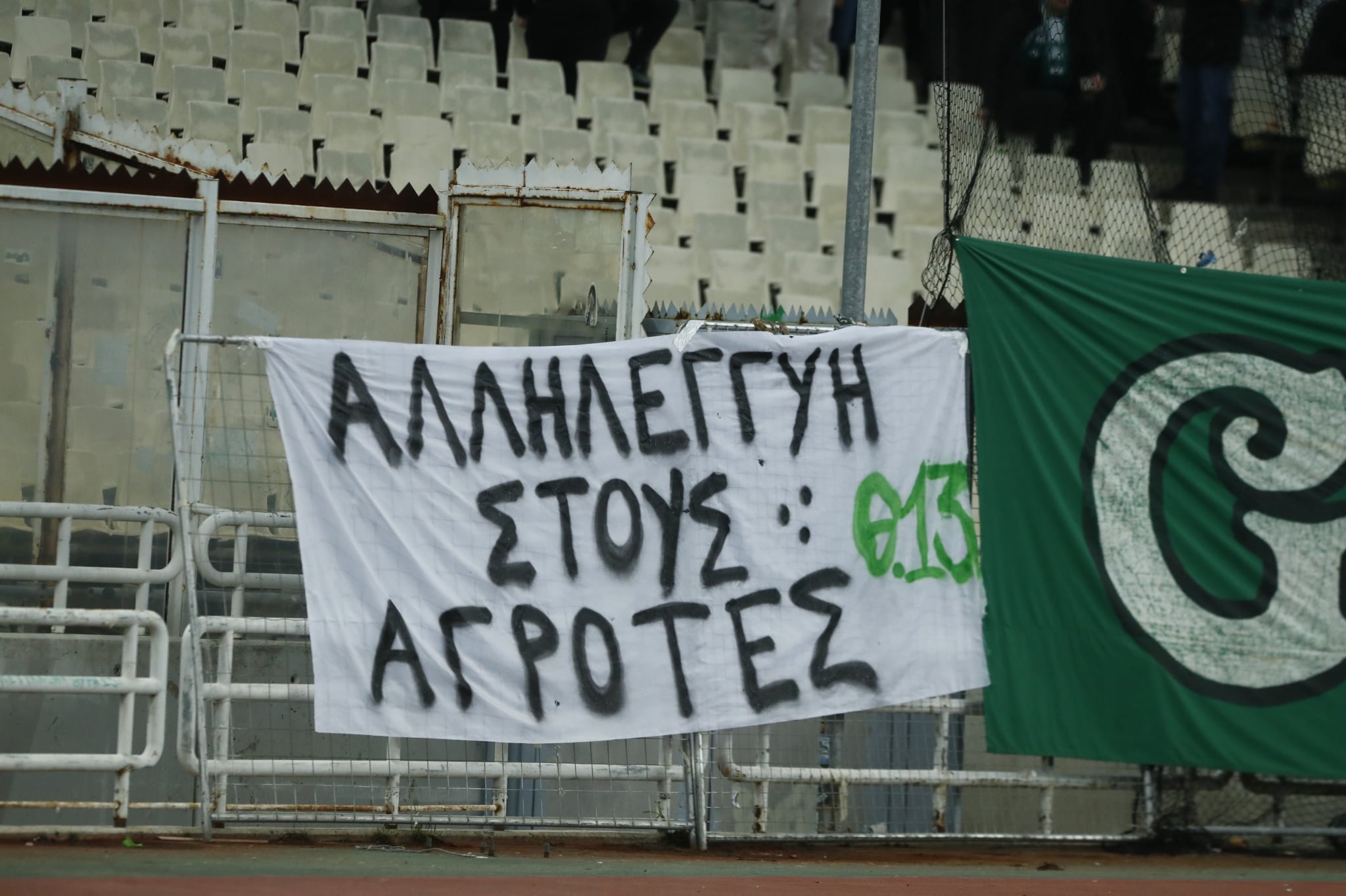 Πανό αλληλεγγύης στον αγώνα των αγροτών από την Θύρα 13! (pic)