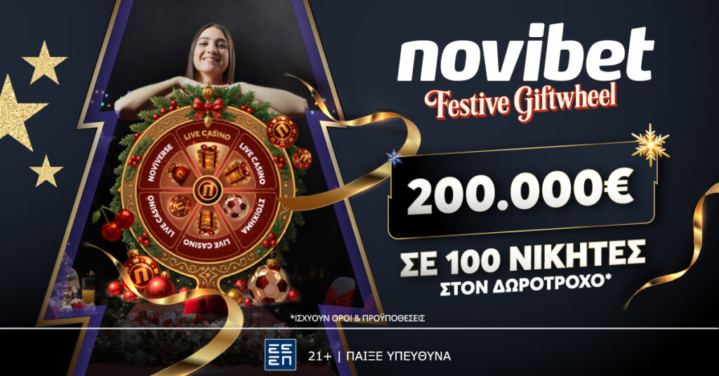 Έτοιμοι για μαγεία;