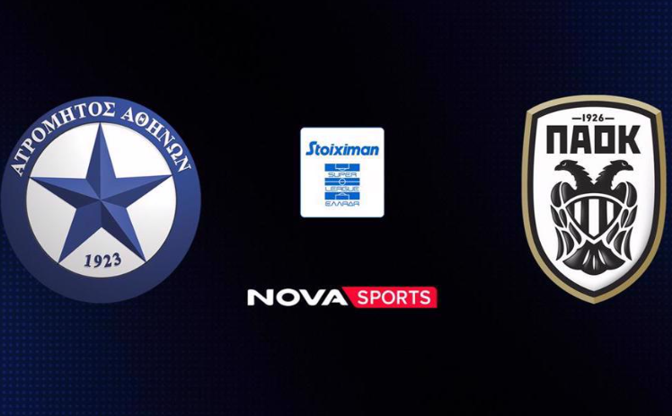 Ατρομητος – ΠΑΟΚ  Live Streaming σήμερα (14/12)