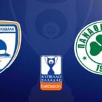 Πού θα δείτε Καβάλα – Παναθηναϊκός: Τι ώρα παίζουν σήμερα - Το κανάλι 17/12