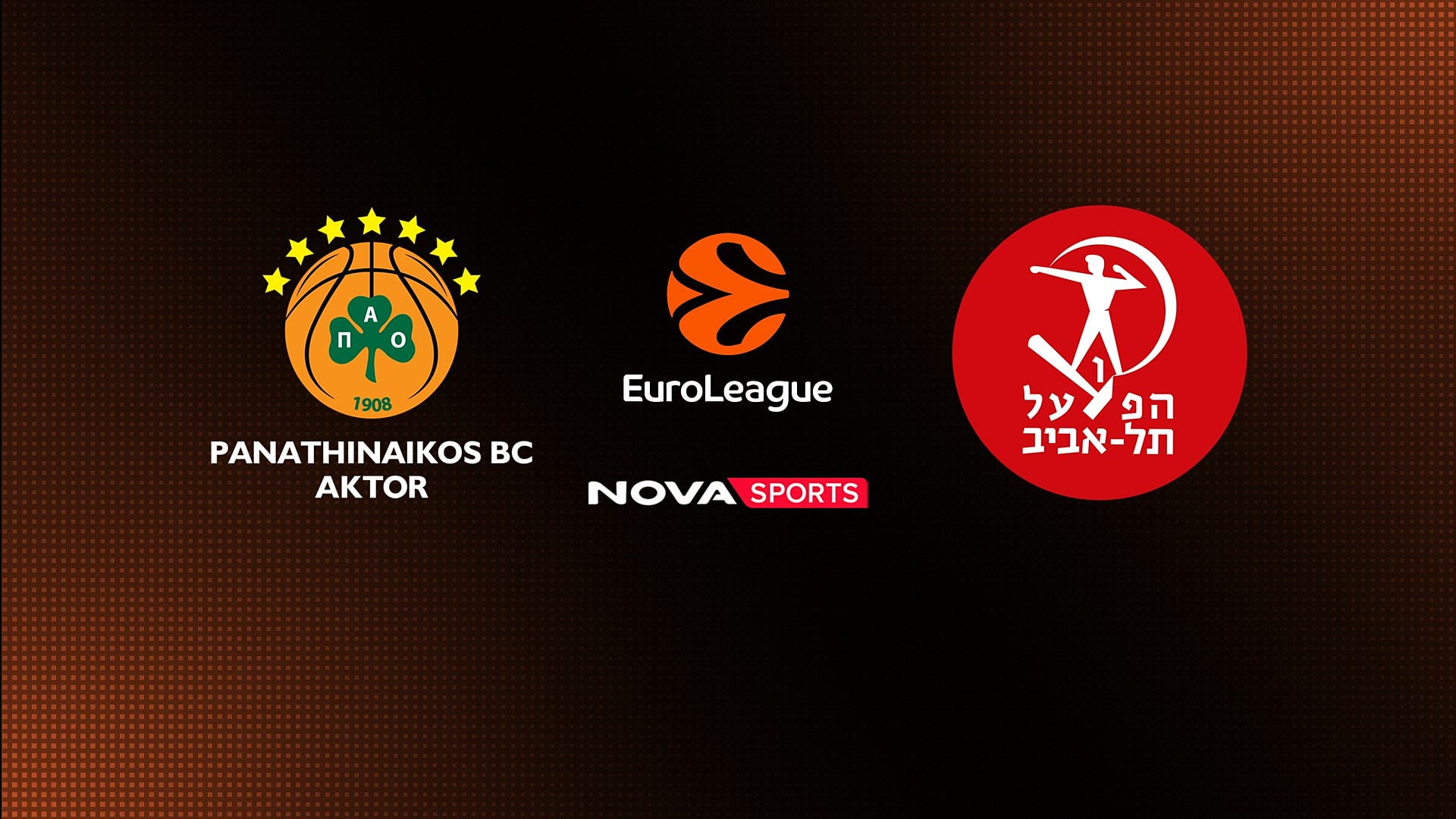 Πού θα δείτε Παναθηναϊκός – Χάποελ: Τι ώρα παίζουν σήμερα - Το κανάλι 18/12
