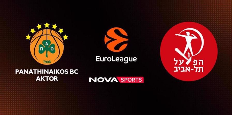 Παναθηναϊκος - Χαποελ Live Streaming σήμερα 18/12