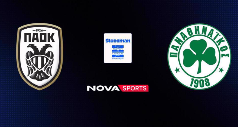 ΠΑΟΚ - Παναθηναϊκος Live Streaming σήμερα 21/12