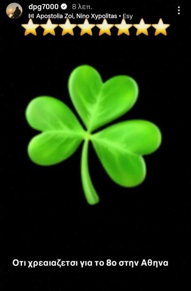 Ξεκάθαρος Γιαννακόπουλος: «Ό,τι χρειάζεται για το 8ο στην Αθήνα» (pic)