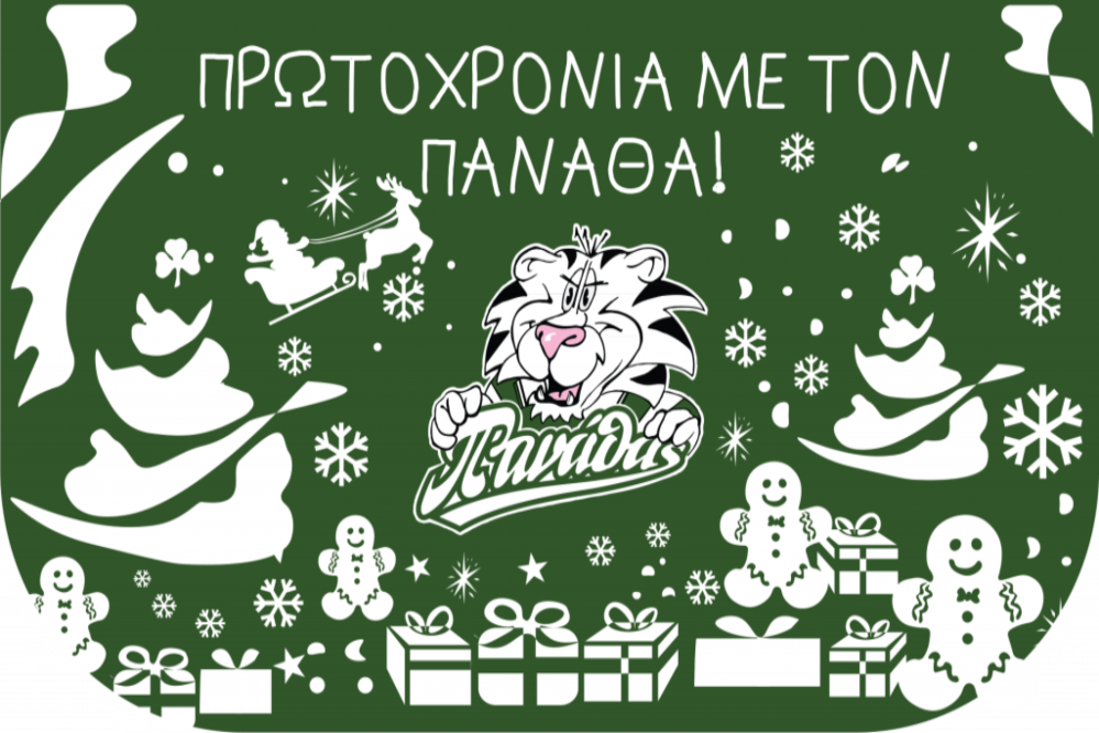 Παναθηναϊκός: Η χρονιά κλείνει με... γιορτινό ύφος