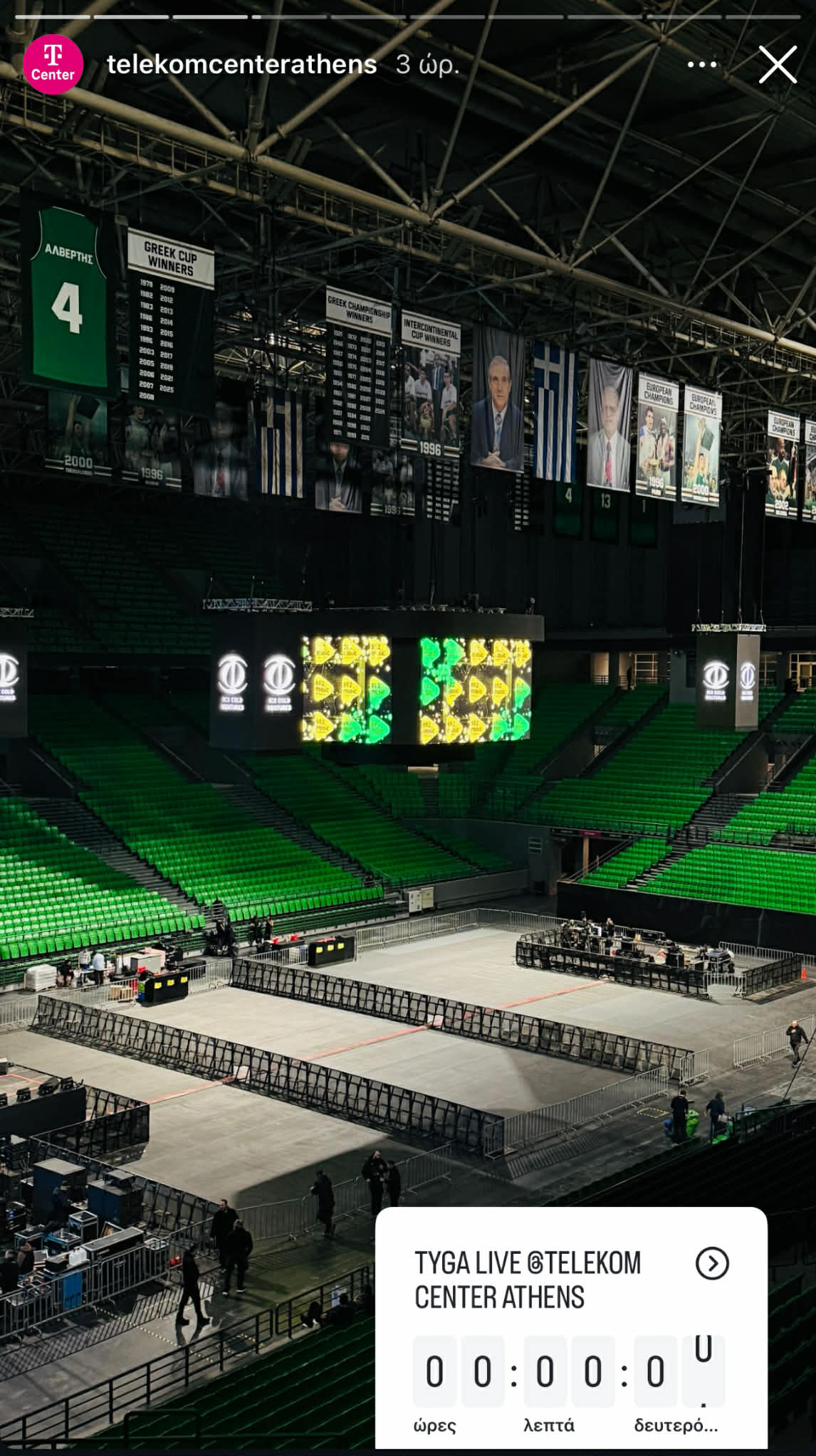 Μεγάλη συναυλία στο γήπεδο του Παναθηναϊκού - Τραγουδάει και ο τράπερ Light (pic)