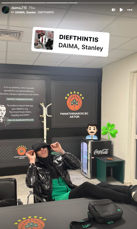 Φωτογραφία με τριφύλλι από τον τράπερ DAIMA στο Telekom Center Athens (pic)