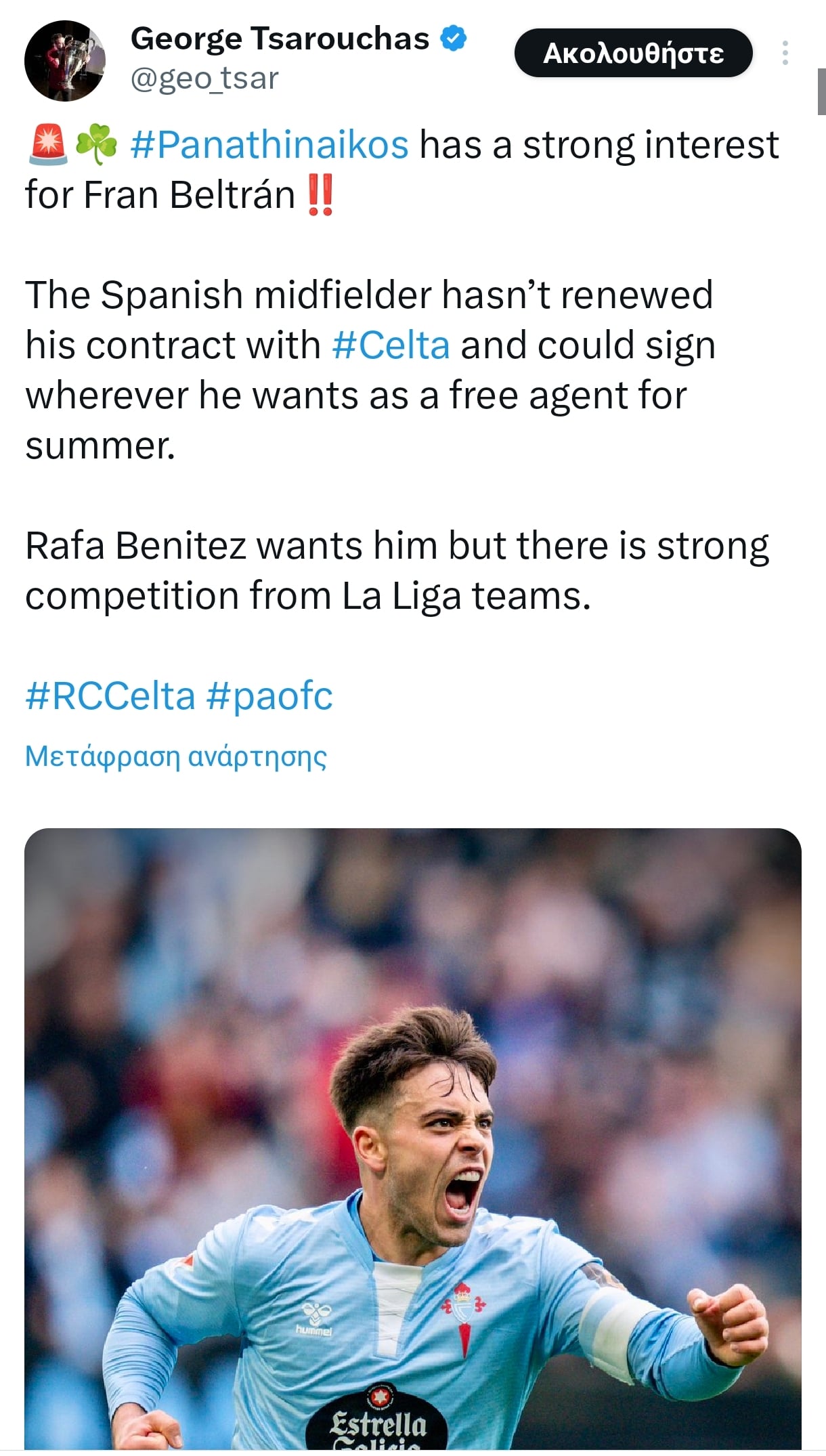 Παναθηναϊκός: Σενάριο για box-to-box από τη La Liga – Πού κολλάει η υπόθεση