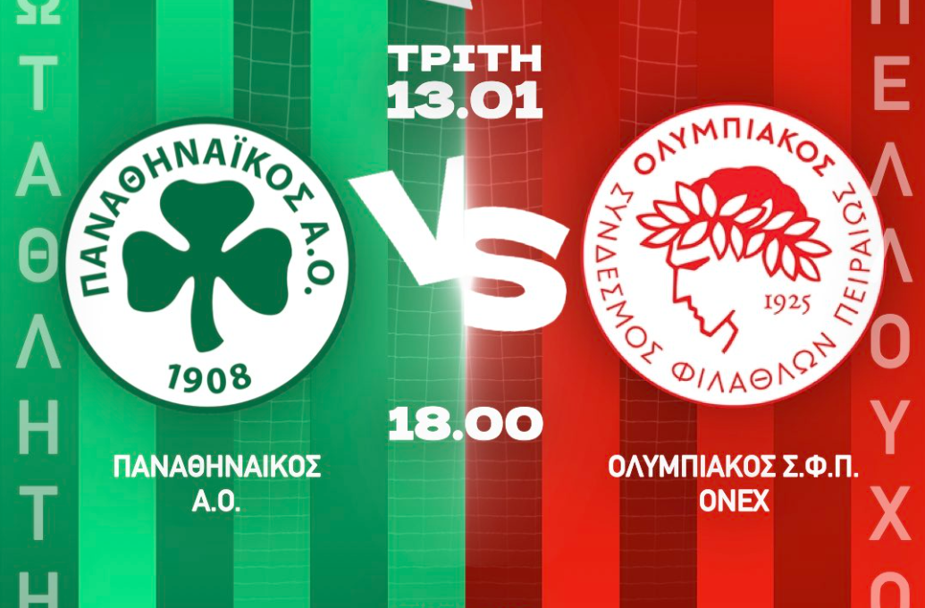 Παναθηναϊκός-Ολυμπιακός: Η ώρα, η μέρα, το κανάλι και η έδρα του τελικού