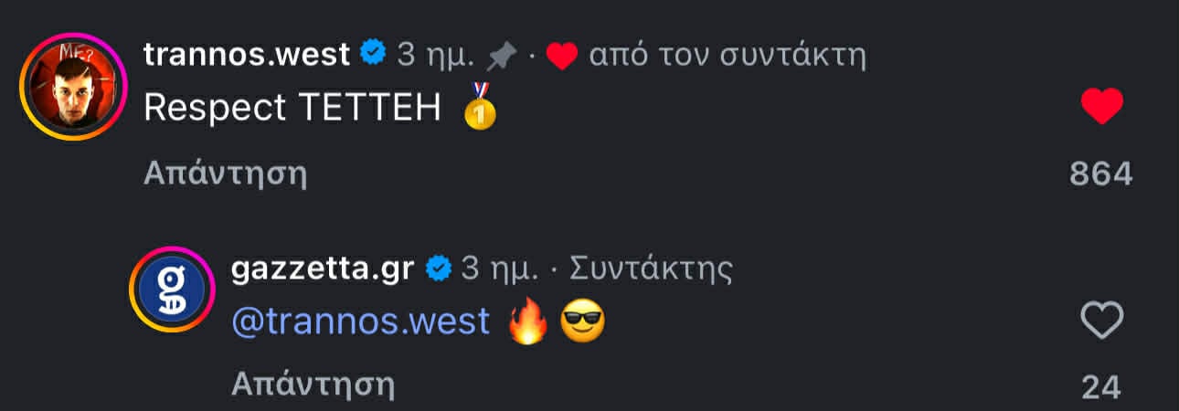 Ο Trannos έδωσε respect σε ποδοσφαιριστή του Παναθηναϊκού (pic)