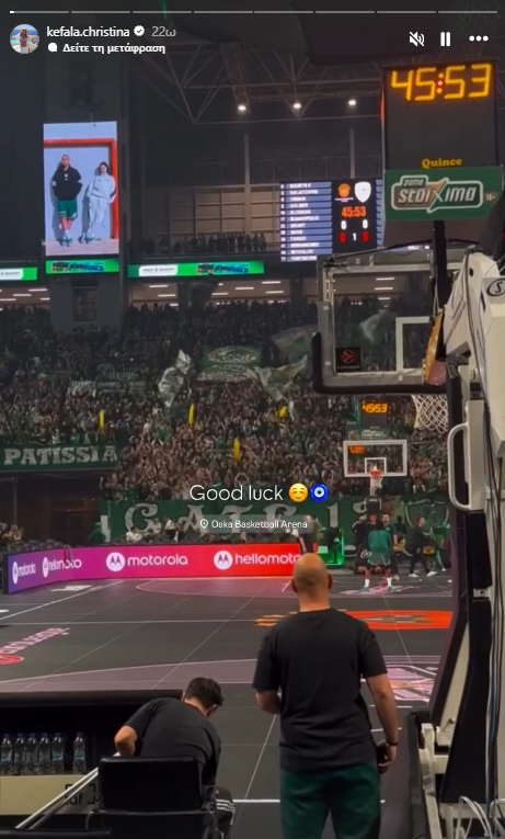 Παναθηναϊκός - Ολυμπιακός: Στο Telekom Center Athens και η Χριστίνα Κεφαλά (pics)