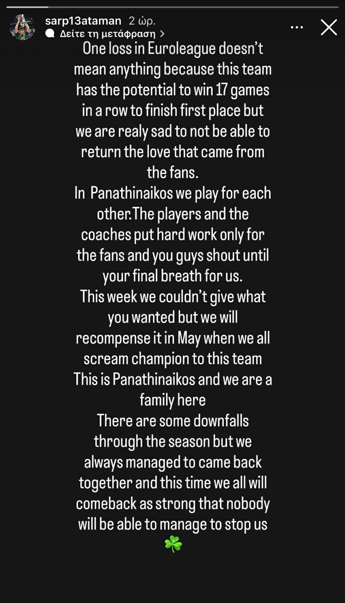 Σαρπ Αταμάν: «Μια ήττα δεν σημαίνει τίποτα - Θα σας ανταμείψουμε τον Μάιο» (pic)