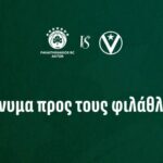 ΚΑΕ Παναθηναϊκός: Ανακοίνωση ενόψει Μπολόνια - Τι πρέπει να ξέρετε