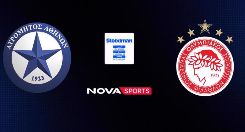 Aτoμητος - Ολυμπιακος Live Streaming σήμερα (10/01)
