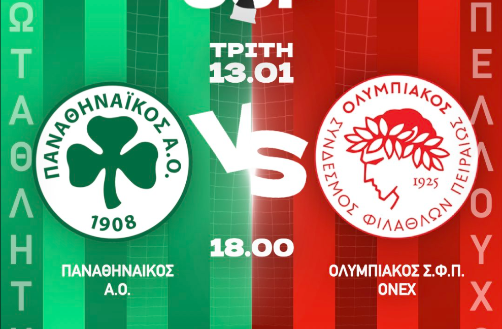 Παναθηναϊκός - Ολυμπιακός σήμερα: Η ώρα και το κανάλι του αγώνα (13/01)