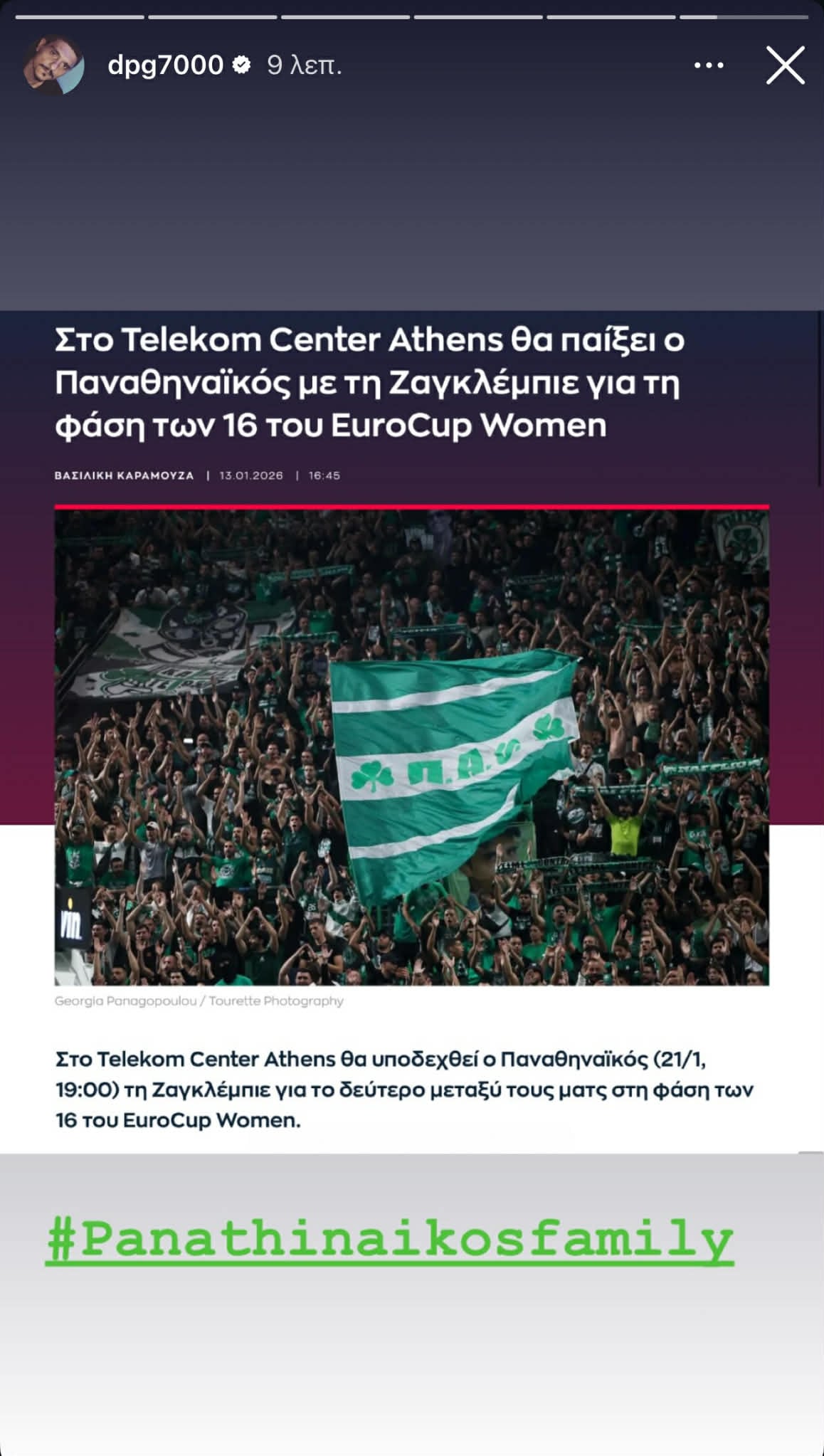 Παναθηναϊκός: Στηρίζει το τμήμα μπάσκετ γυναικών ο Γιαννακόπουλος (pic)