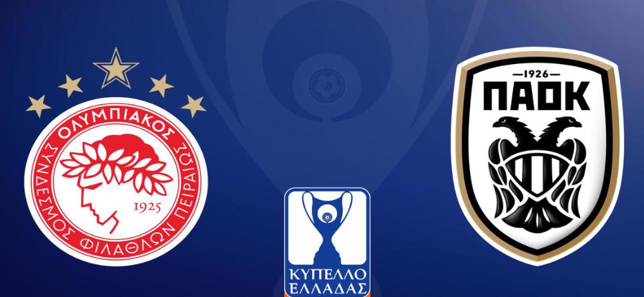 Ολυμπιακος - ΠΑΟΚ Live Streaming σήμερα (14/01)