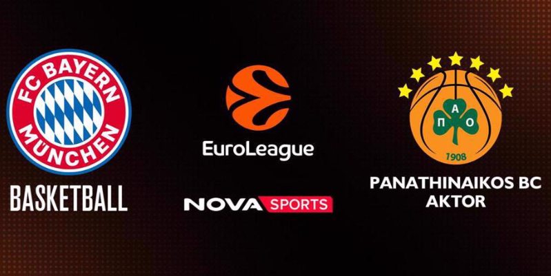 Μπαγερν Μοναχου - Παναθηναϊκος Live Streaming σήμερα 15/01