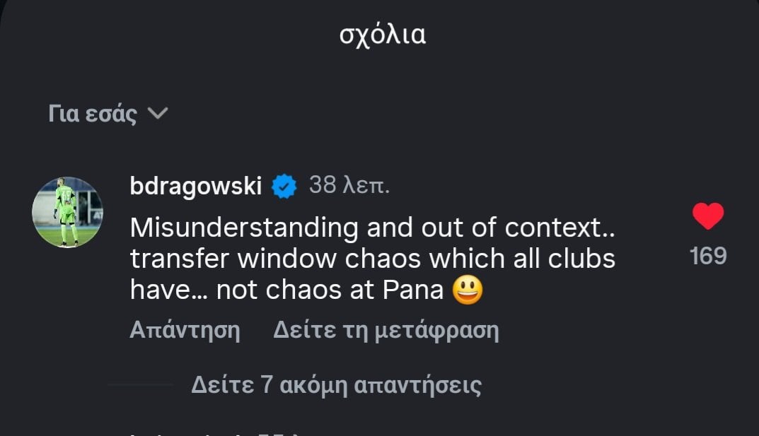 Ντραγκόφσκι: «Δεν μίλησα ποτέ για χάος στον Παναθηναϊκό!»