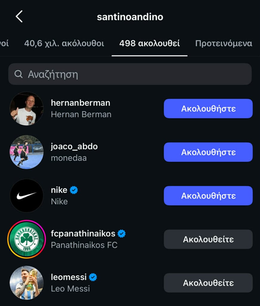 «Ακολούθησε» τον Παναθηναϊκό ο Σαντίνο Αντίνο (pic)