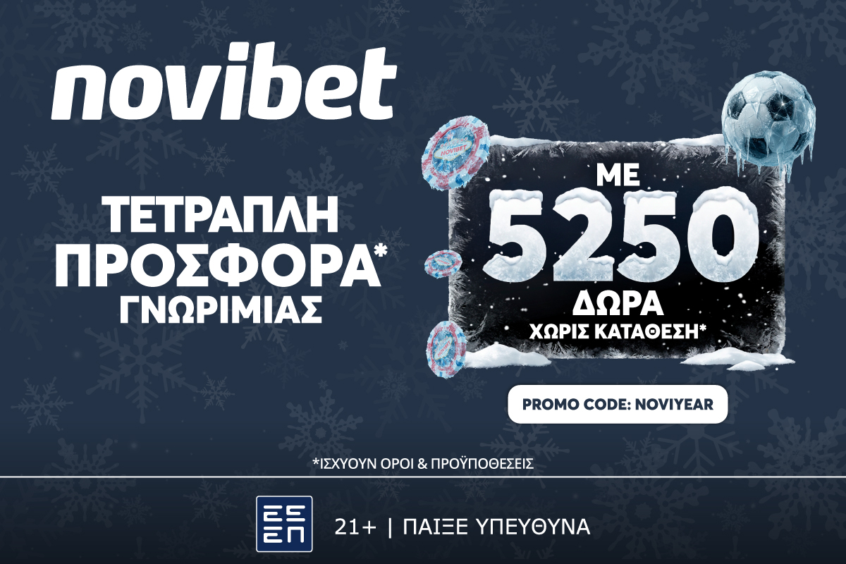Τετραπλή προσφορά* στην Novibet με κορυφαία έπαθλα!