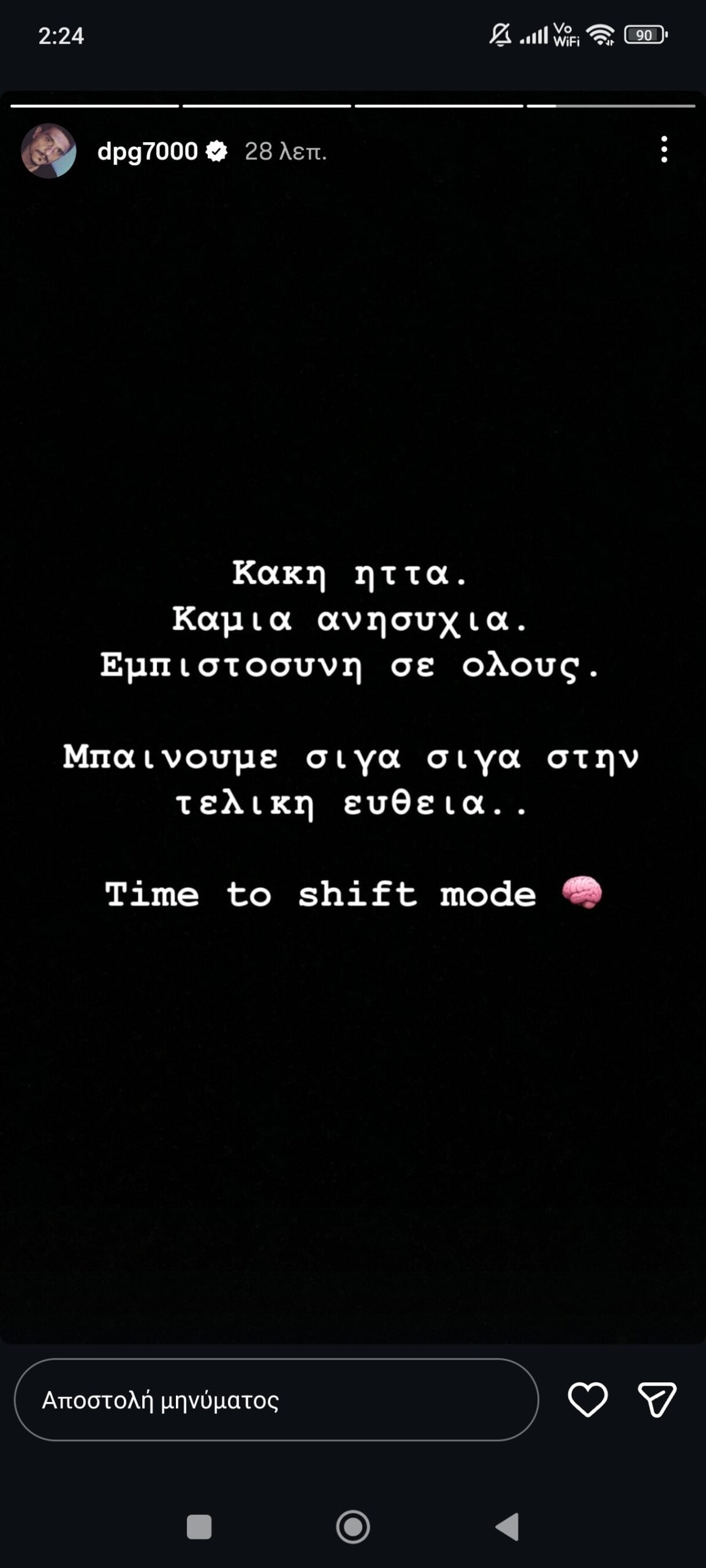 Γιαννακόπουλος μετά το Μόναχο: «Κακή ήττα, καμία ανησυχία - Μπαίνουμε στην τελική ευθεία»