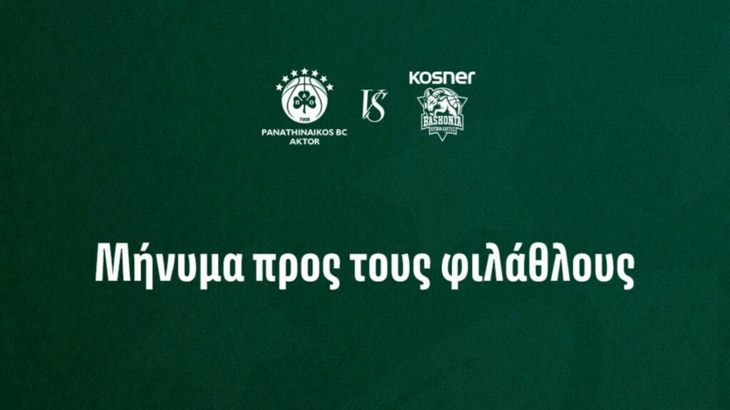 Παναθηναϊκός – Μπασκόνια: Η έκτακτη ενημέρωση της ΚΑΕ