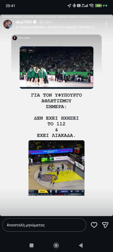 Γιαννακόπουλος: Ξεσκέπασε το θέατρο του παραλόγου με το ΣΕΦ