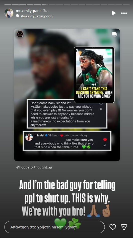 Νέο «χτύπημα» από τη σύζυγο του Γκραντ: «Και μετά φταίω εγώ...»