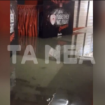 Νέα προβλήματα στο ΣΕΦ - Πλημμύρισε ξανά