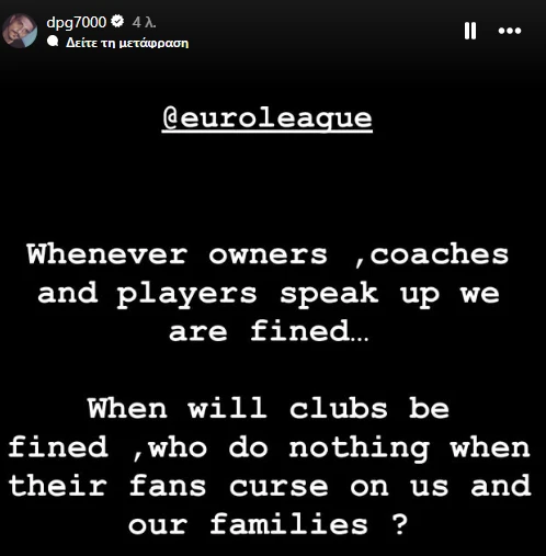 Έξαλλος! Η αντίδραση Γιαννακόπουλου μετά τις ύβρεις προς τον Αταμάν