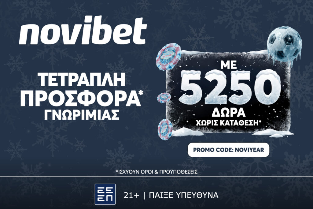 H κορυφαία προσφορά* χωρίς κατάθεση από την Novibet!