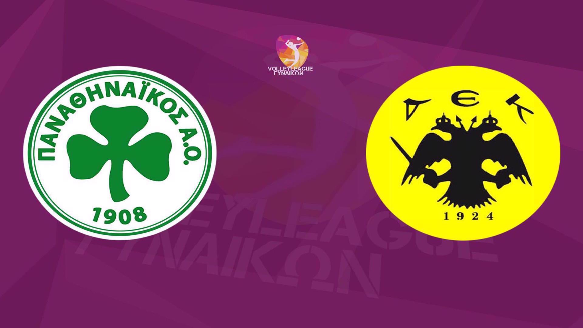 Παναθηναϊκός – ΑΕΚ σήμερα: Η ώρα και το κανάλι (24/1)