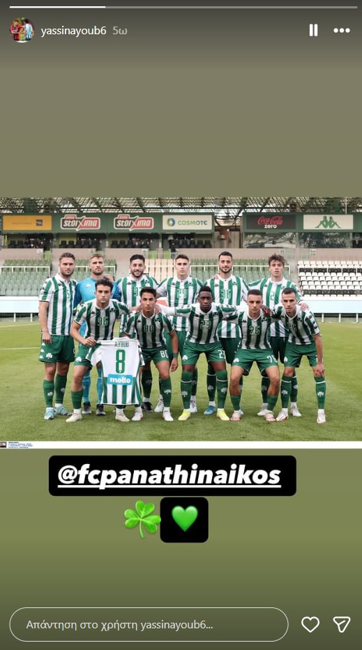 Η... καρδιά του Γιασίν Αγιούμπ για τον Παναθηναϊκό! (pic)