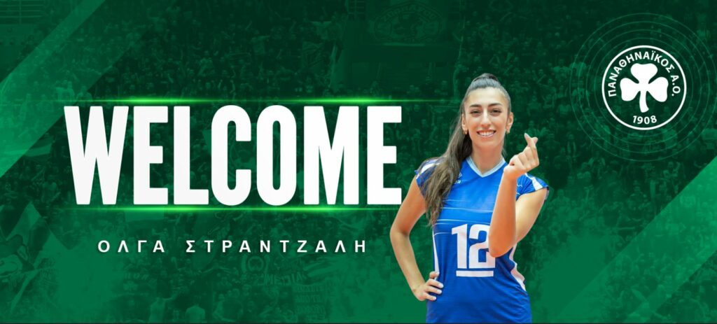 Παναθηναϊκός: «Φίνο κορίτσι» και η Στράντζαλη!
