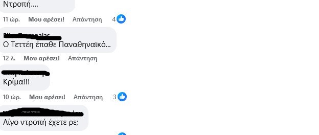 Παναθηναϊκός: Δυσαρέσκεια και πίκρα στον κόσμο - Δεκάδες σχόλια κατά πάντων (pics)