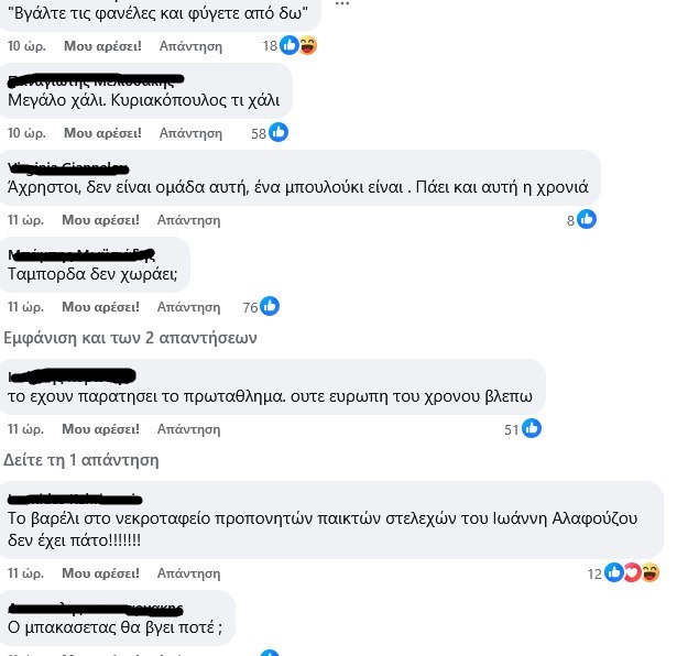 Παναθηναϊκός: Δυσαρέσκεια και πίκρα στον κόσμο - Δεκάδες σχόλια κατά πάντων (pics)