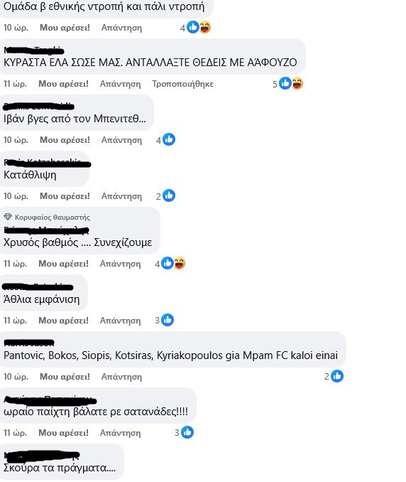 Παναθηναϊκός: Δυσαρέσκεια και πίκρα στον κόσμο - Δεκάδες σχόλια κατά πάντων (pics)