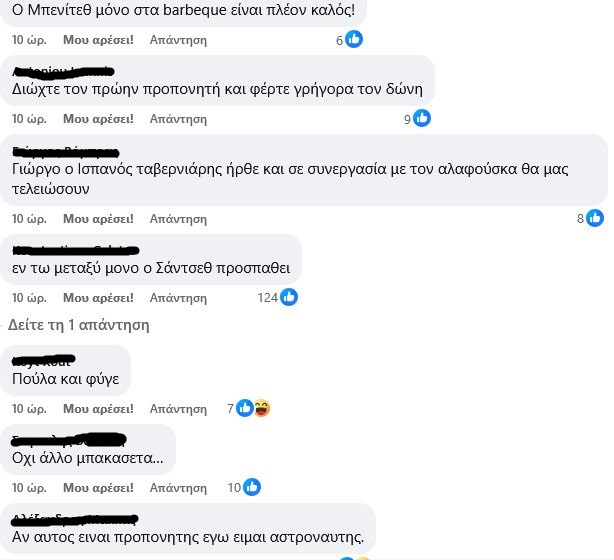 Παναθηναϊκός: Δυσαρέσκεια και πίκρα στον κόσμο - Δεκάδες σχόλια κατά πάντων (pics)