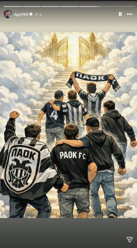 Γιαννακόπουλος: Το «χτύπημα» για τους αδικοχαμένους οπαδούς του ΠΑΟΚ (pic)
